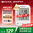 鱼跃（Yuwell）销量第一电子血压计670A医用高精准血压仪家用老人测血压测量仪器