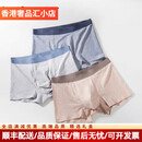 Zackwear轻奢品牌男士内裤男夏季裆透气舒适凉感男款四角平角短裤裤衩 浅花灰+雾霾蓝+杏肤色 L 适合90-120斤