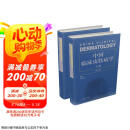 中国临床皮肤病学（套装上下册）（第2版）