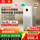 米家【家电国家补贴】小米空气净化器5S家用除甲醛除菌除过敏AC-M24-SC