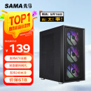 先马（SAMA）朱雀air 台式电脑主机箱 前板铁网/双面散热孔/6个风扇位/宽体五金/支持ATX主板240水冷竖装显卡