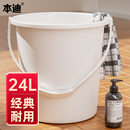 本迪24L特大号水桶加厚手提洗车储水桶宿舍洗衣水桶拖把桶泡脚洗脚桶