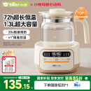 小熊（Bear）恒温水壶 恒温壶婴儿 温奶调奶器冲奶烧水壶热水壶TNQ-N12D2 1.3L