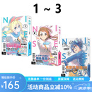 台版漫画 伪恋 1-3 4 5 6爱藏版 可单拍 首刷限定版 普版 东立出版 绿山墙动漫 现货即发 伪恋 爱藏版 1-3 首刷限定版