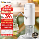 小熊（Bear）抽水器桶装水 电动压水器自动吸水器矿泉水上水器饮水机大桶水取水器抽水泵316不锈钢 YSJ-D05U2