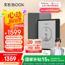 BOOX文石Leaf5【papi酱同款】7英寸电子书阅读器墨水屏电纸书电子纸  办公本平板电脑 森林绿