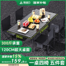 菱动力（LINGDONGLI）户外折叠桌椅套装蛋卷桌露营椅子野餐摆摊烧烤旅行野炊装备全套