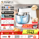 长帝（changdi）【国家补贴】厨师机和面机家用全自动和面揉面一体机多功能电动发酵料理机冷热双舱企鹅顶顶Pro