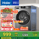 海尔（Haier）滚筒洗衣机全自动 懒人超薄家用10公斤 EG100MATE29S 一级能效 家电国家补贴20% 以旧换新