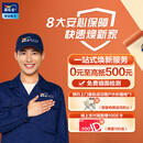 多乐士（Dulux）焕新服务尾款核销