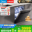 美的（Midea）【万向X6Max】嵌入式洗碗机16套一级容积率105℃热风烘干四星消毒一键单消毒UV杀菌洗消一体机