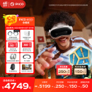 PICO 4 Ultra MR 混合现实一体机 全能版 国补15% VR3D智能眼镜游戏机非quest3企业团购送礼