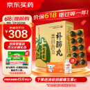 养无极补肺丸9g*10丸*4板补肺益气干咳痰粘咽干舌燥 缓解肺结节症状