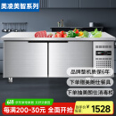 美凌美智能三代冷藏厨房操作台冰柜商用工作台冷冻柜保鲜冷冻双温水吧台平冷案板两用一体双开门台式冰箱 【双温款】1.8M-0.8M-0.8M左冷藏右冷冻