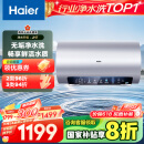 海尔（Haier）【小红花JH7】60升电热水器 无垢鲜活水净水洗 国家补贴20% 免清洗 3300W变频节能速热 家用储水式