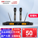 海康威视（HIKVISION）手持一拖二无线麦克风专业会议演讲UHF直播话筒百米传输防啸叫舞台唱歌家用主持培训婚庆晚会KTV