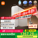 米家小米1200G Pro 双核净水器家用无罐厨下式8年RO滤芯净水机 MR 1253-A