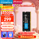 Crucial英睿达 16GB DDR5 5600频率 笔记本内存条 美光（原镁光）原厂颗粒 AI电脑配件