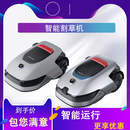 追觅智能遥控割草机器人全自动除草机海外出口解放双手好工具 A2