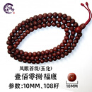 臻丽新西藏尼泊尔凤眼菩提108颗佛珠手串天然藏式菩提子原籽念珠脖挂 9+mm尼泊尔-老凤眼菩提佛珠