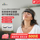 BrainCo强脑科技 OxyZen仰憩智能头戴 冥想头环 冥想颂钵疗愈 正念舒压 车内冥想神器 职场舒压智能礼物 OxyZen 沉稳灰+睿智蓝