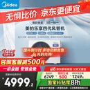 美的（Midea）3匹 乐享四代 风管机一拖一 新一级能效 家用嵌入式中央空调 家电国家补贴 KFR-72T2W/B3-LX(1)Ⅳ
