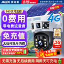 奥克斯4g太阳能摄像头室外无电无网终身免费流量免插电手机远程高清监控器家用户外360度无死角全景夜视