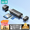 山泽USB3.0/Type-C高速读卡器 SD/TF多功能合一手机/苹果16/15单反相机无人机ccd监控记录仪存储内存卡