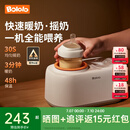 波咯咯温奶器摇奶器一体二合一婴儿无水暖奶器奶瓶热奶器自动冲奶机 无水暖奶/摇奶/保温/解冻四合一