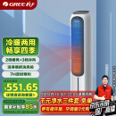 格力（GREE）【冷暖两用】家用空调扇加湿冷风扇遥控净化落地冷风机水冷塔扇制冷小空调 KS-04T65RDg