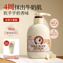 所望牛奶身体乳男女士润肤乳大白罐补水保湿干燥皮肤持久留香 500ml