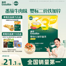英氏（Engnice）婴幼儿加锌面条番茄牛肉味200g宝宝辅食儿童无添加食盐6个月以上