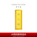 周大福 大福金条黄金金币金条(工费0)约10.04g IF1754七夕礼物