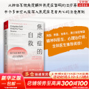 【正版包邮】焦虑症的自救 从神经系统角度出发治愈焦虑症 中文版 原版 焦虑症的自救系列 克莱尔·威克斯 著  伯恩斯新情绪疗法 新华书店旗舰店心理咨询心理学书籍 【系列1】焦虑症的自救