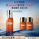 海蓝之谜（LA MER）精萃柔酸水100ml爽肤水保湿抗皱去角质控油护肤品化妆品礼盒