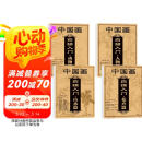 中国画白描入门山水篇花卉篇动物篇人物篇 全4册零基础初学者绘画临摹教程书教材画册画本