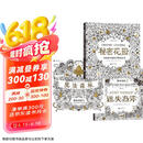 秘密花园套装：秘密花园+魔法森林+迷失海洋（套装共3册）京东618活动