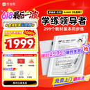 作业帮AI学练机S30【限时福利】升级同步课墨水屏护眼AI学习机小初高新课标教材同步 4+64G