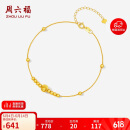 周六福18K黄金手链女猫眼金珠彩金手链生日礼物 C0713579 18K金 16+3cm 