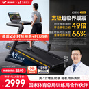 麦瑞克（MERACH）跑步机家庭用爬坡折叠运动健身房器材减震静音X5 Ultra MR-T10B6