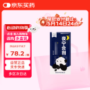 【3盒装】黄河 夜宁合剂 120ml/瓶/盒