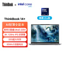 ThinkPad【国家补贴20%】联想ThinkBook14+ 2025轻薄办公 英特尔酷睿Ultra5 14.5英寸 32G 1T 3K笔记本电脑