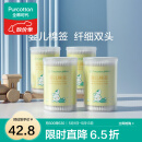 全棉时代婴儿棉签棉棒宝宝专用脱脂棉签棒一次性双头脱脂棉成人婴儿掏耳朵化妆清洁圆筒便携装200支/筒 4筒