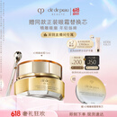 肌肤之钥（CPB）【直播专享】4D精雕眼霜15ml 眼角抗皱护肤化妆品送女友生日礼物