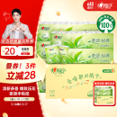 心相印手帕纸【肖战推荐】茶语经典淡茶香 4层7片*12包*6条纸巾整箱销售