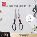 双立人（ZWILLING）TWIN Point 剪刀厨房剪刀家用多用剪辅食剪鸡骨剪食物剪家用厨具