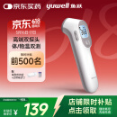 鱼跃(yuwell)红外电子体温计YT-3可测奶温体温枪温度计额温枪测温枪