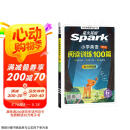 2025新版小学英语 阅读100篇 六年级星火英语阅读理解天天练6年级 全国通用官方自营 阅读理解专项训练书课外强化训练
