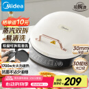 美的（Midea）电饼铛家庭用双面加热上下盘可拆洗煎饼铛煎烤机烙饼锅早餐机加深烤盘大火力大尺寸电饼档JKC3078