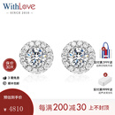 WithLove白18K金豪华围镶钻石耳钉 群镶显钻轻奢耳环耳饰女 【主钻20分x2/F-G】白18K金/预售